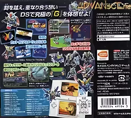 Image n° 2 - boxback : SD Gundam G Generation - Cross Drive